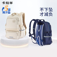 卡拉羊 5维 减负防下坠 初高中生书包CX5190
