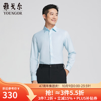 雅戈尔 长袖衬衫男素色DP免烫衬衫棉弹面料舒适透气 浅蓝色YLDP115511IJY 39