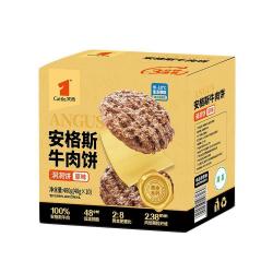 宾西 安格斯牛肉饼 牛肉饼汉堡饼儿童早餐半成品480g/盒