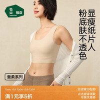 松山棉店 蚕柔纸片人薄荷文胸7A抗菌聚拢防下垂无钢圈运动内衣2026新款 粉底肤 L (推荐体重95-110斤）