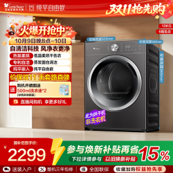 小天鹅 TH10VH28T 热泵烘干机 10kg