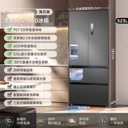 美的 M60系列 MR-550WUFIPZE 风冷法式门冰箱 523L 海贝黛