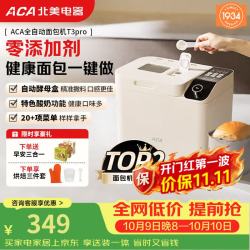 ACA 面包机全自动一体机 家用烤面包机和面机 可预约 智能撒料 高成功率 彩色触屏 T3pro