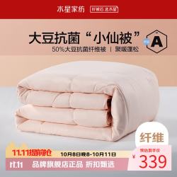 水星家纺 A类抗菌大豆冬被芯大豆纤维被子秋冬保暖被褥 柔妍PLUS大豆抗菌特厚冬被150×210cm