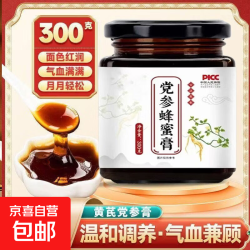 京喜 党参蜂蜜膏纯蜂蜜党参人参脚冰疲劳乏力面色暗黄无精打采 党参蜂蜜膏 300g*1瓶 -一瓶装