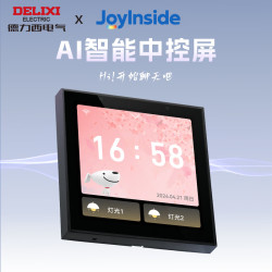 德力西 智能开关 AI语音大模型JoyInside 智能中控屏 触控屏家庭面板