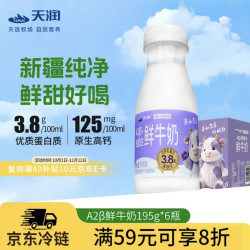 天润 新疆产地 A2β-酪蛋白鲜奶 巴氏杀菌低温鲜牛奶 195g*6瓶