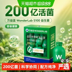 万益蓝 S100益家燃倍莱益生菌粉剂2g*28瓶  赠：30g*3袋餐后纤自在1份莓果粉