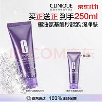 倩碧 拍一赠一  椰奶泡沫洁面 125ml