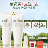 悦木之源 均衡泡沫洁面慕斯 150ml(买一送一)
