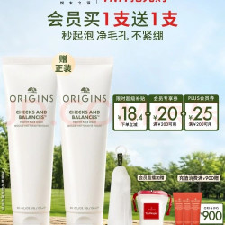 悦木之源 均衡泡沫洁面慕斯 150ml(买一送一)