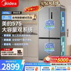 美的 机皇系列575升十字门冰箱，双系统双循环，全空间PT净化，一级能效变频风冷无霜，超薄高容大容量冰箱