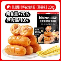 比比赞 低脂高蛋白 笋尖鸡肉肠