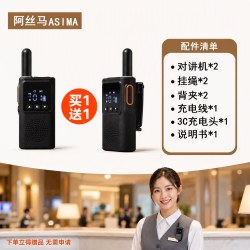 对讲机2026新款超薄工地专用户外机10公里内餐饮小型迷你大功率