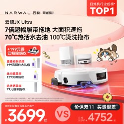 云鲸 YJCC042 扫拖一体机