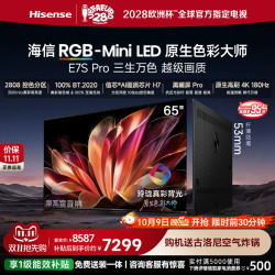 海信 E7S Pro系列 液晶电视