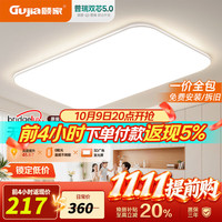 GUJIA 客厅灯led吸顶灯现代简约超薄极简主灯卧室护眼中山全屋灯具套餐 客厅90cm三色调光