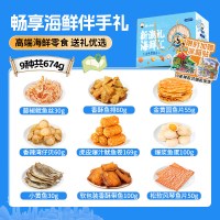 渔大叔 大连特产海鲜零食伴手礼盒特产即食零食海鲜大礼包节日送礼
