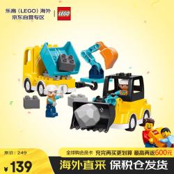 乐高 Duplo得宝系列 10475 建筑工程车