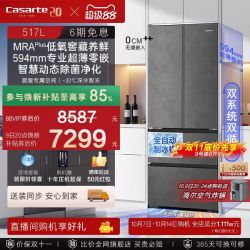 卡萨帝 BCD-517WGCFDMGGUU1 自动制冰零嵌入式冰箱