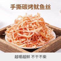 顶吉渔 湛江特产鱿鱼丝手撕原味甜辣休闲零食鱿鱼干解馋即食小吃  香辣鱿鱼丝50g+原味鱿鱼丝50g （共100g）
