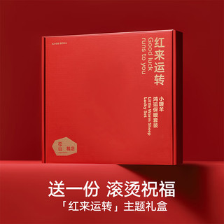 松山棉店 倍暖小暖羊 红色 保暖内衣套装 XL 礼盒装