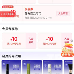 入店铺会员「瑷尔博士dralva京东自营旗舰店」30京豆