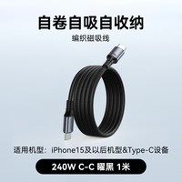 我 威迅适用苹果15-18iphone18pro数据线磁吸伸缩车载typecctoc充电线100W240W闪充编织收纳贴贴线顺丰次日达