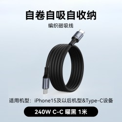 我 威迅适用苹果15-18iphone18pro数据线磁吸伸缩车载typecctoc充电线100W240W闪充编织收纳贴贴线顺丰次日达
