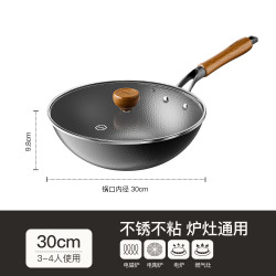 红厨 不粘无涂层钛铁炒菜锅已开锅30cm