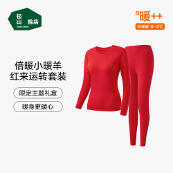 松山棉店 倍暖 小暖羊 红色保暖内衣套装 礼盒装