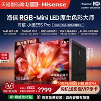 海信 小墨系列 E5S-PRO 液晶电视