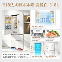 华凌 神机系列 HR-518WUFIPZ 风冷法式门冰箱 518L 雾影白