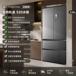 美的 M60系列 BCD-520WUFPZM(E) 风冷法式门冰箱 520L 幻影砂