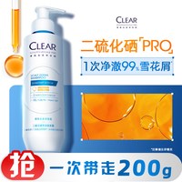 清扬 油脂调控 控油蓬松洗发水