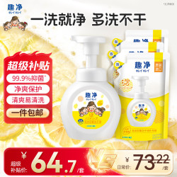 狮王 趣净系列 婴幼儿泡沫洗手液 柠檬香型 250ml+200ml