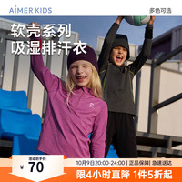 爱慕 儿童（AIMER KIDS）秋冬轻量运动低强度儿童长袖保暖打底上衣抗菌吸湿排汗运动装 灰色 140 （55-70斤）