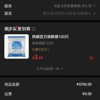 订单截图缩略图