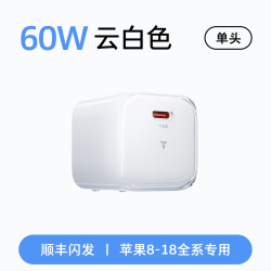 图拉斯 小冰块X新款60W适用苹果18ProMax充电器iPhone18充电头Duo手机17数据线AVS快充40W套装16