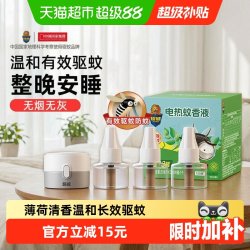 超威 薄荷香 电热蚊香液 3瓶1器（165晚）
