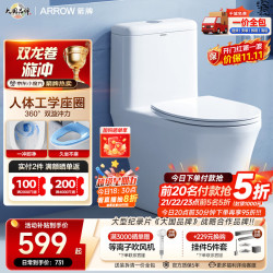 箭牌 卫生间大冲力防臭防溅虹吸式节水马桶家用缓降盖板连体抽水坐便器