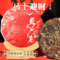 指尖叙 福鼎白茶 2019年老白茶马年生肖300g*1饼