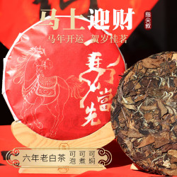 指尖叙 福鼎白茶 2019年老白茶马年生肖300g*1饼