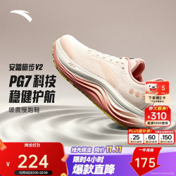 安踏 旅步V2PG7 减震软底 黑色 女款跑鞋