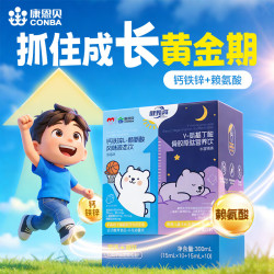 康恩贝 早钙晚肽 儿童补钙产品 昼夜成长液体钙 20条
