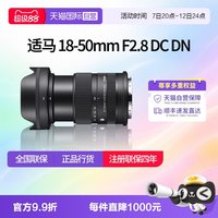 适马 1850富士口变焦镜头适马18一50e卡口镜头适马18-50