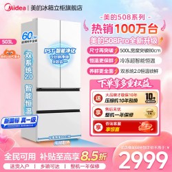 美的 可爱多系列 MR-508WUFPZE 风冷法式门冰箱