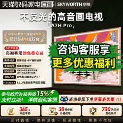 创维 A7H Pro系列 液晶电视