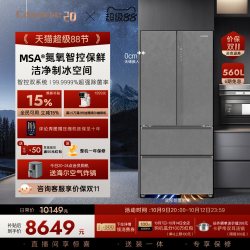 卡萨帝 新品卡萨帝揽光560L制冰零嵌入式四门一级能效电冰箱家用 保价双11