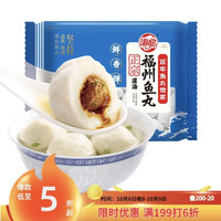 海欣 灌汤福州鱼丸 500g